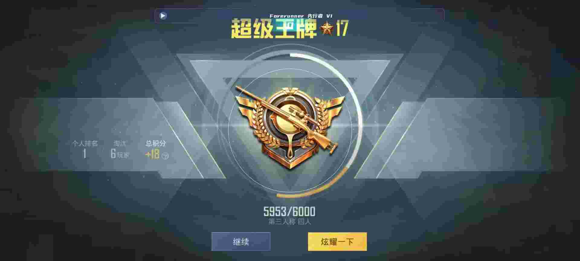 和平精英鸡腿辅助自瞄 - 和平精英帝师辅助 下载辅助预览图